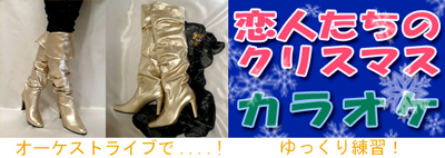 恋人達のクリスマス