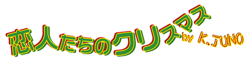 �}���C�A �L�����[ ���l�B�̃N���X�}�X �J���I�P CD �ʔ� �A�}�]�� �ʐM�̔�